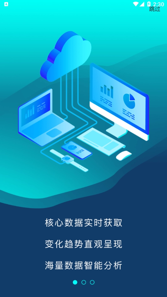 爱德慧眼手机正版