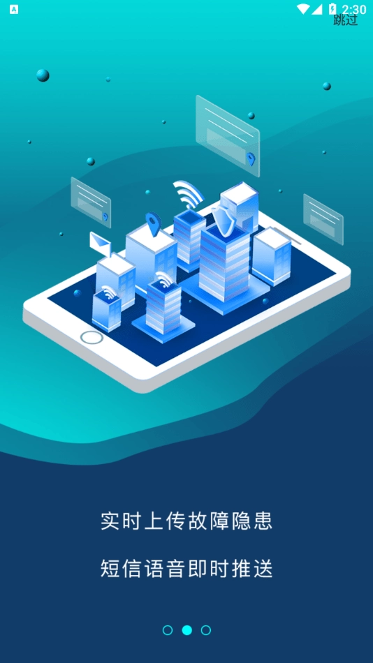 爱德慧眼手机正版