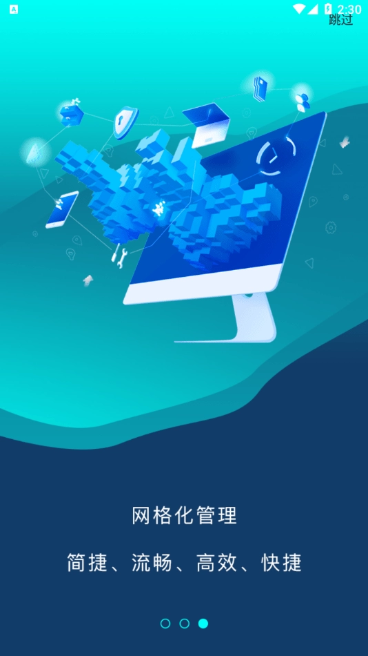 爱德慧眼手机正版