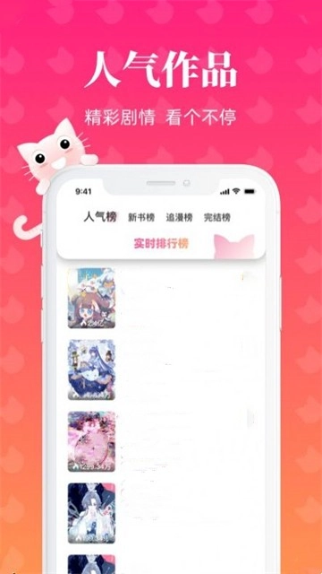 懒猫漫画观看上拉式安卓直装版