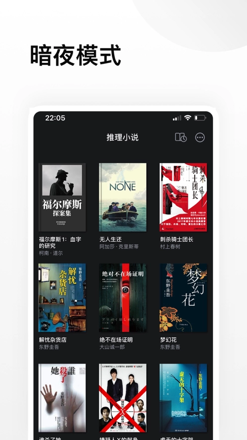 推理小说官方版