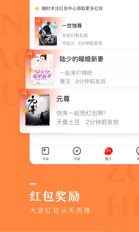 纵横小说网官方版图4
