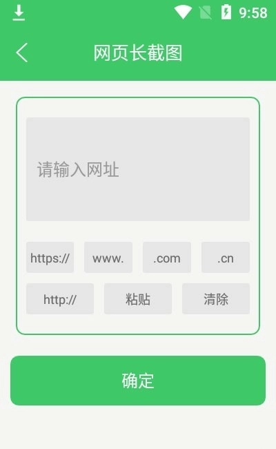 字幕长图拼接官方版图2