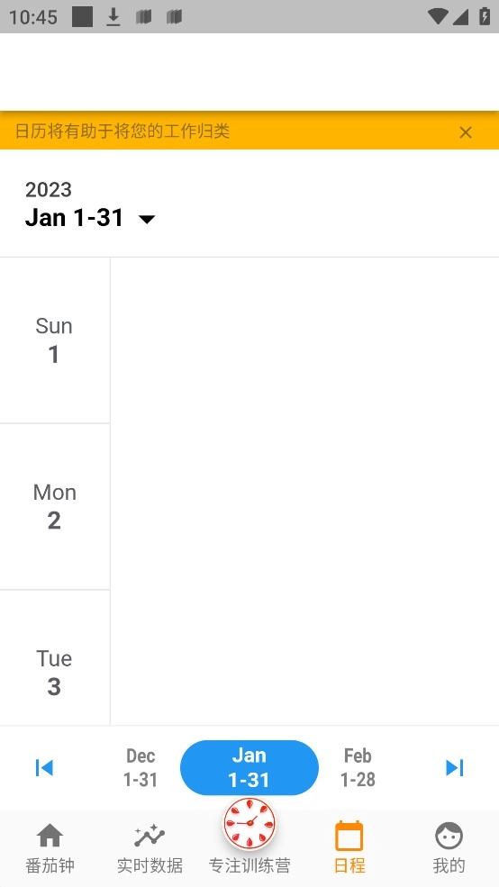 高效时间管理局免费原版