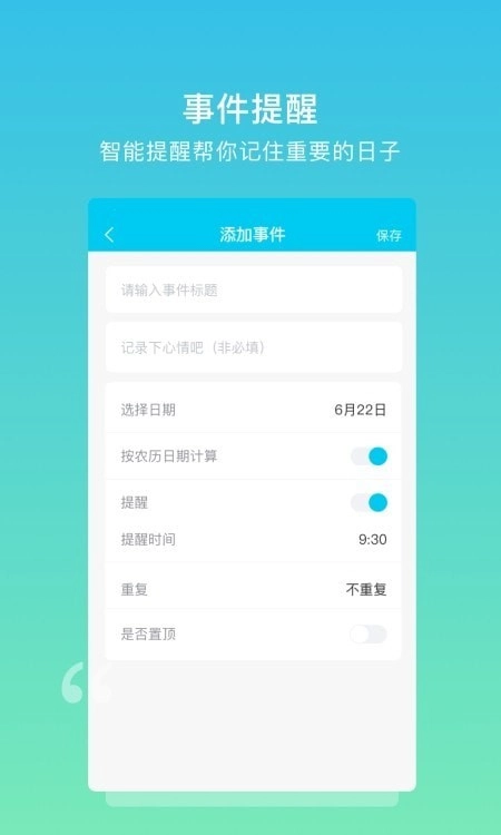 解忧树洞免费版图1