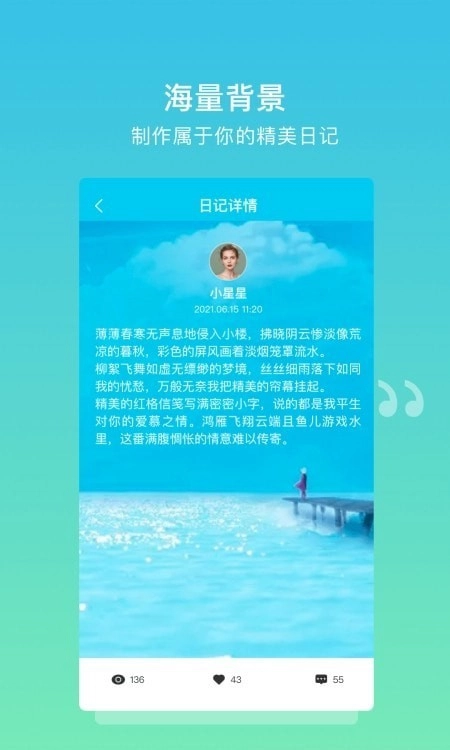 解忧树洞免费版图2