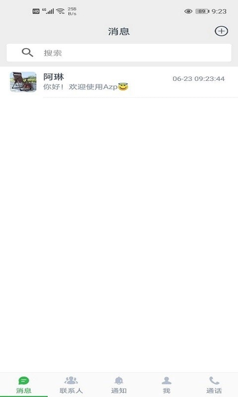 Azp讯聊免费版