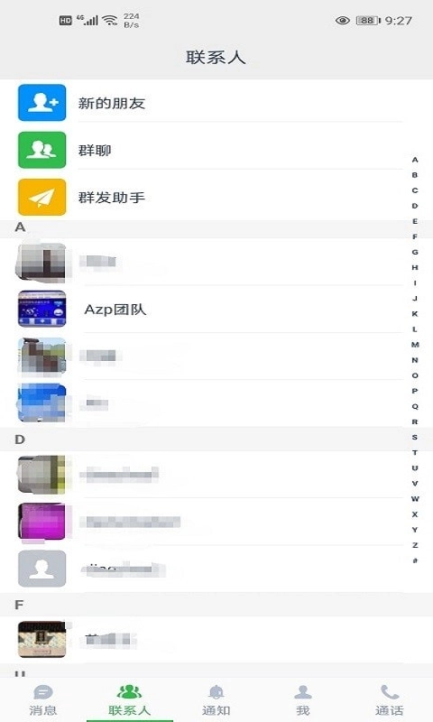 Azp讯聊免费版