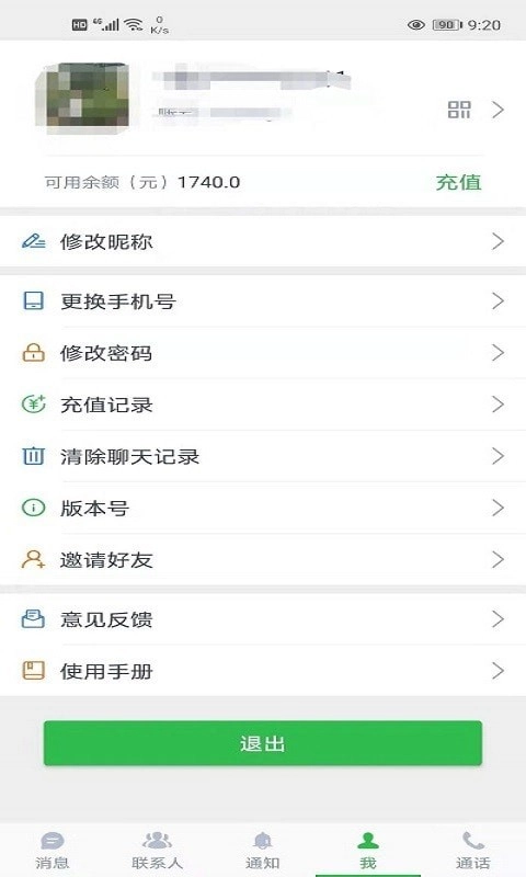 Azp讯聊免费版