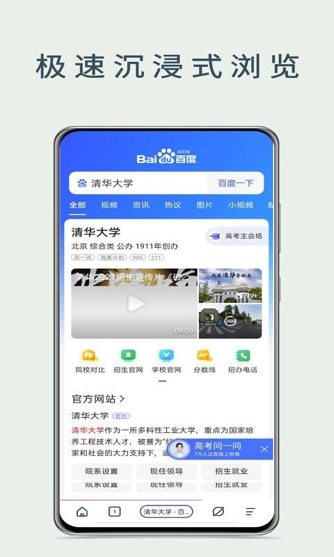 量子浏览器免费版图3