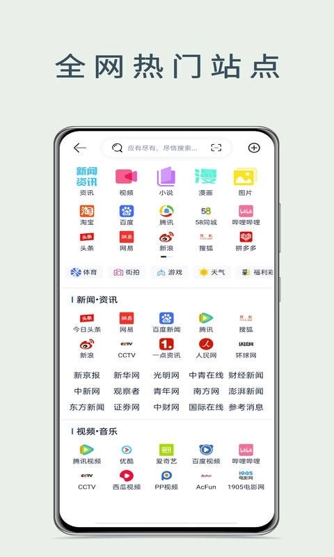 量子浏览器免费版图4