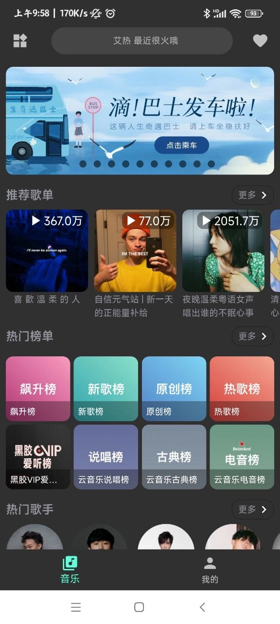 蛋播音乐官方最新版图4