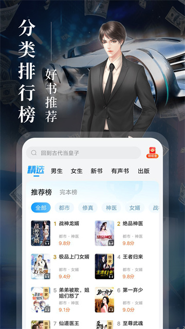 疯读小说官方版(3)