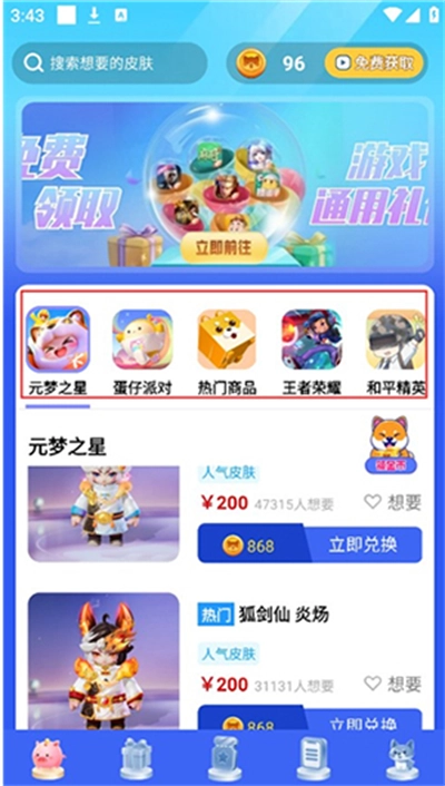 趣游盒子极速版