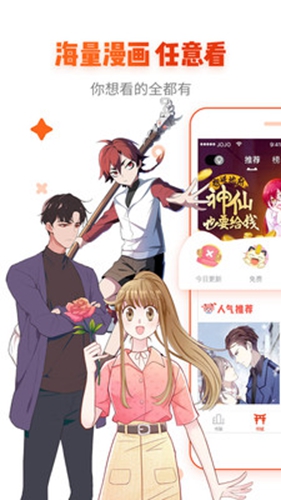 动漫岛免费原版图3