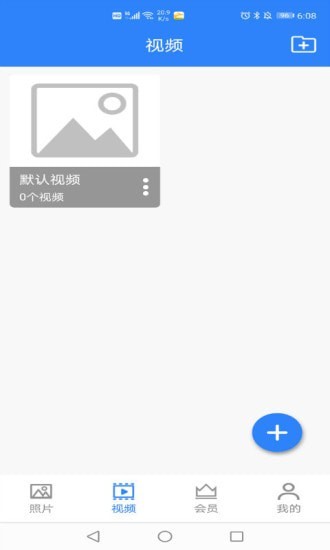 私密相册卫士截图0