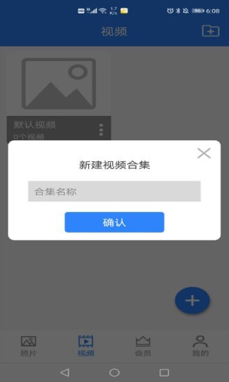 私密相册卫士截图1
