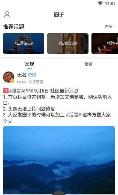 道言古籍官方版