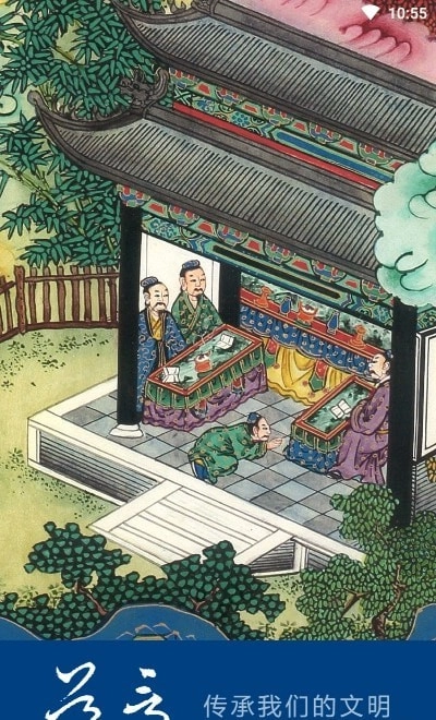 道言古籍官方版