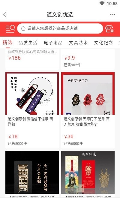 道言古籍官方版