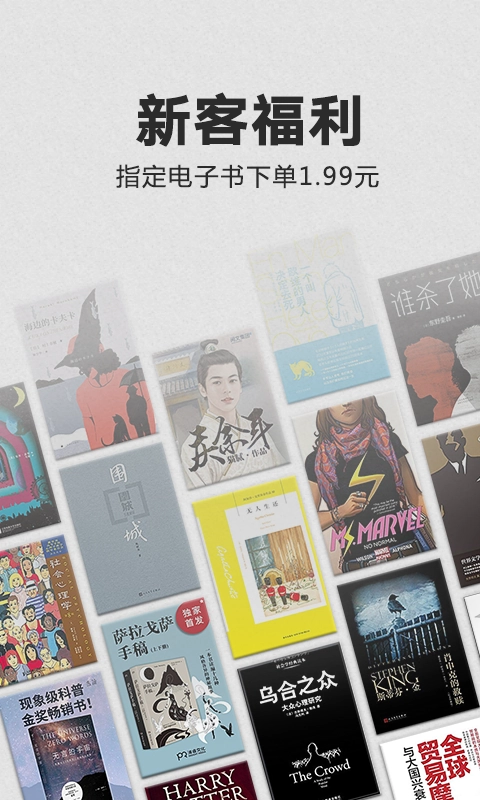 Kindle阅读无广告版图2