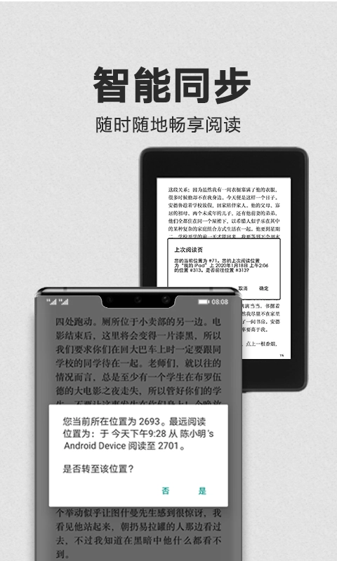 Kindle阅读无广告版图4