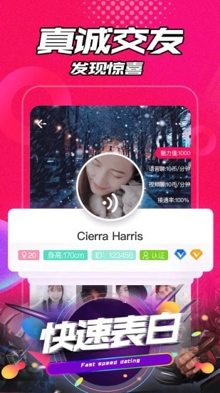 聊声官方最新版