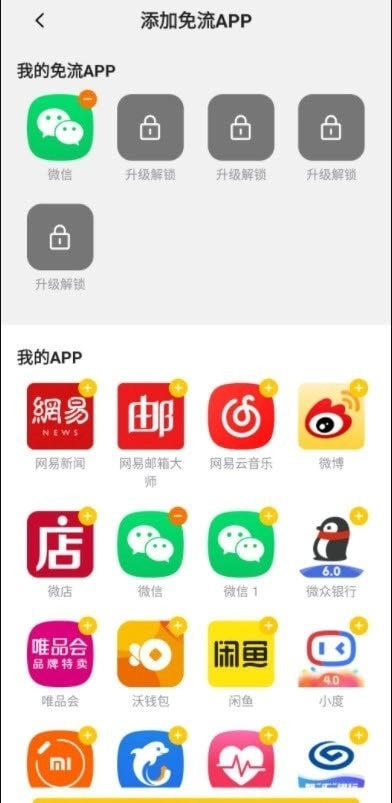 沃畅连官方正版图1
