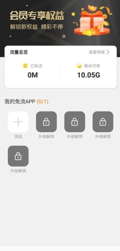 沃畅连官方正版图3