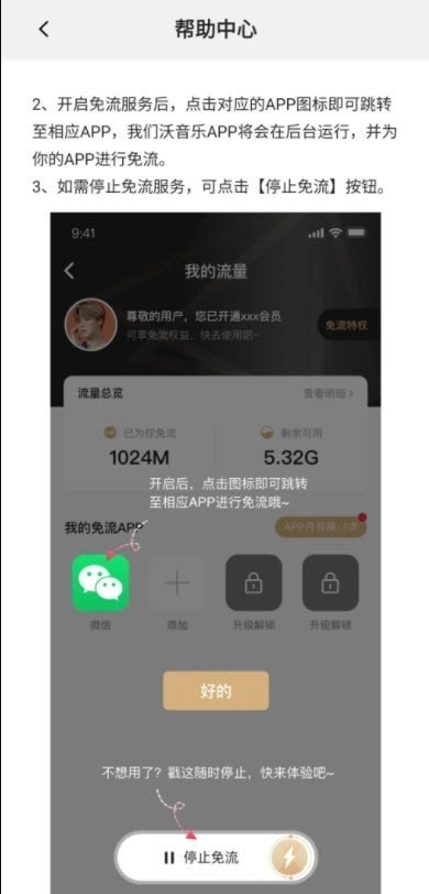 沃畅连官方正版图4