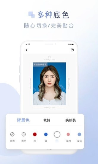 懒人证件照手机免费版图2