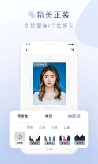 懒人证件照手机免费版图3