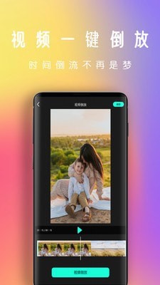 爱拍视频剪辑3