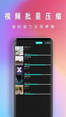 爱拍视频剪辑4