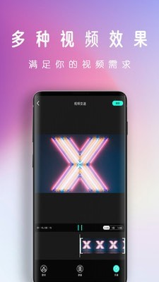爱拍视频剪辑5