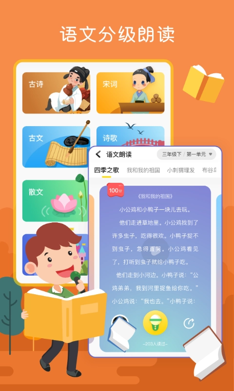 向日葵阅读官方版图5