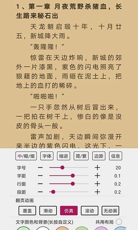 游戏截图