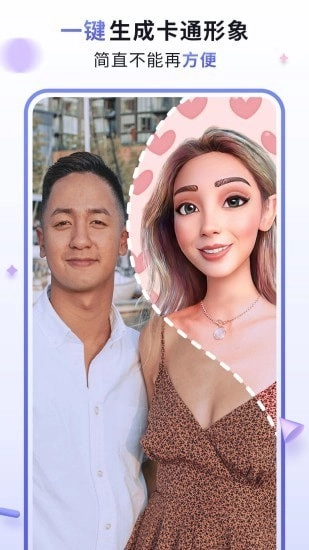 漫才AI动漫卡通滤镜相机正版图2