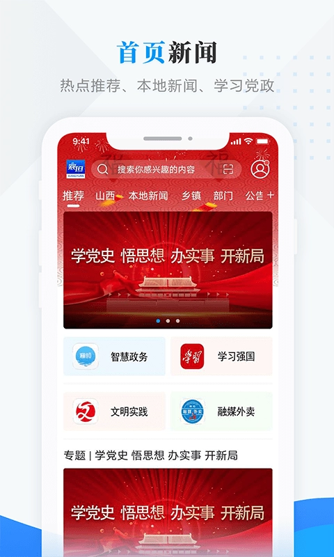 智汇襄垣直装版
