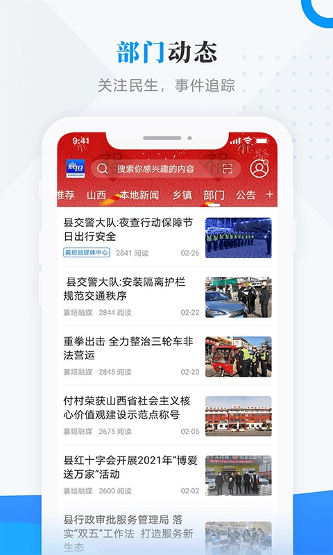 智汇襄垣直装版