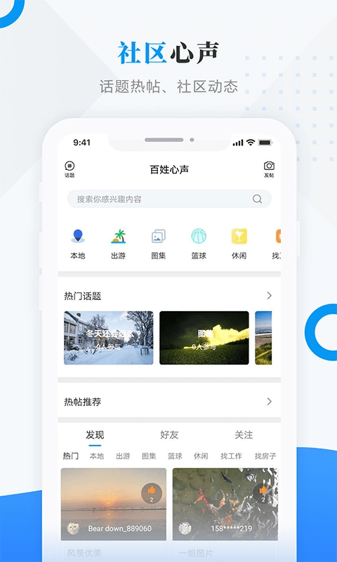 智汇襄垣直装版