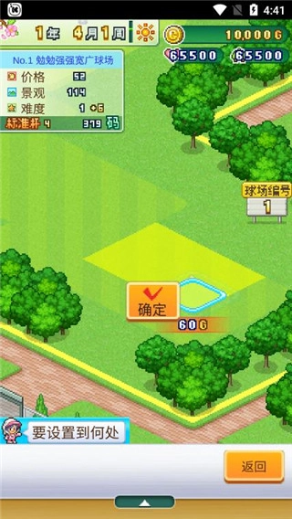 打造吧高尔夫之森汉化版图1