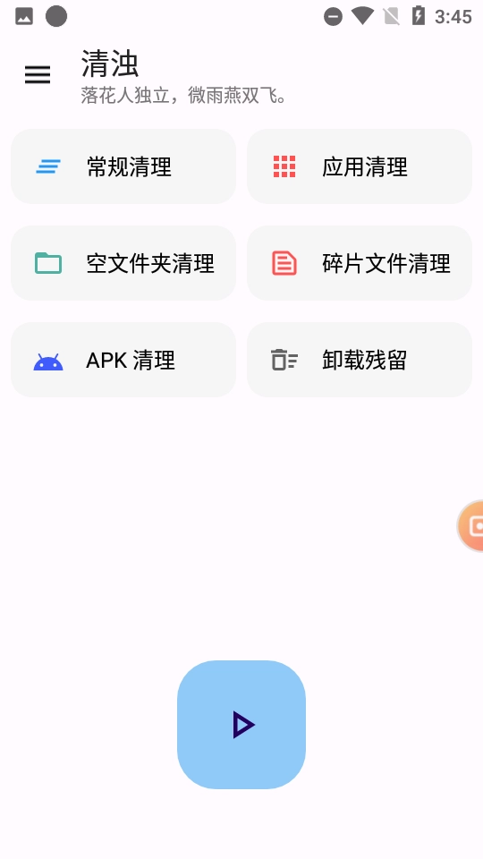 清浊原版图1