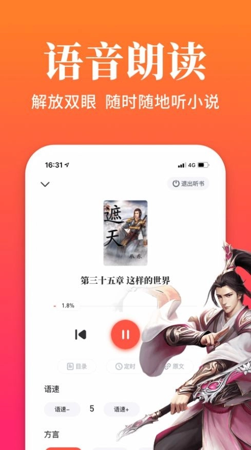 六情小说最新免费版