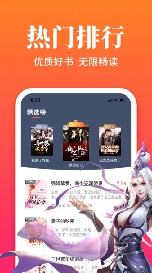 六情小说最新免费版