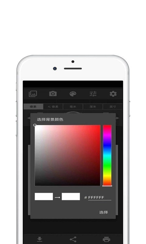 青苗图像大小手机版图2