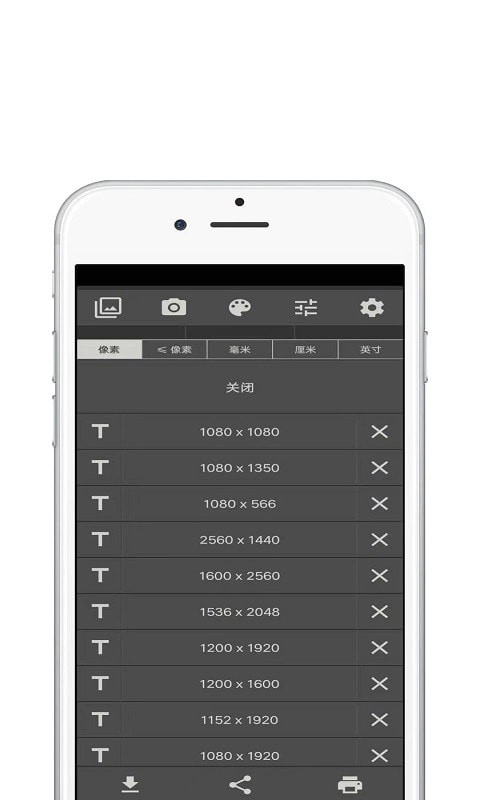 青苗图像大小手机版图3