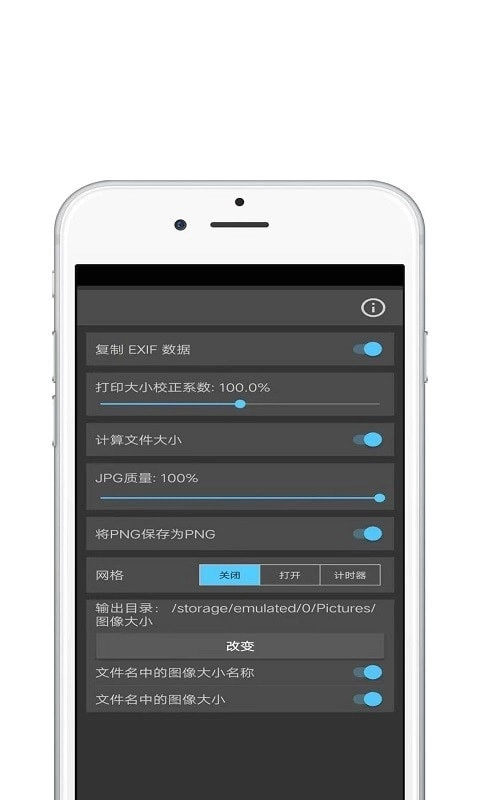 青苗图像大小手机版图4