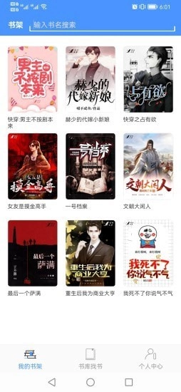读小说官方正版图2