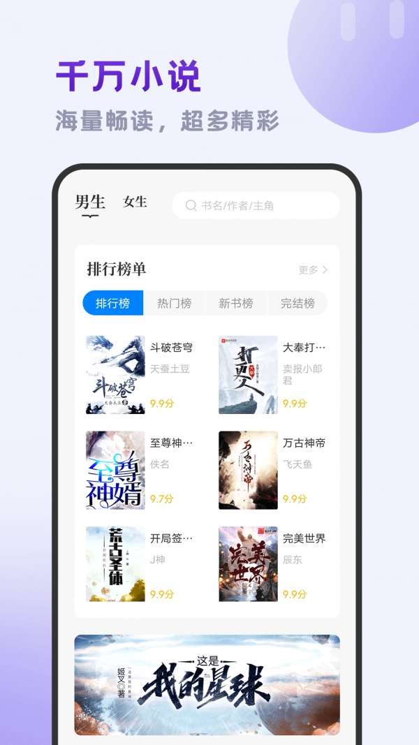 小书斋安卓直装版图1
